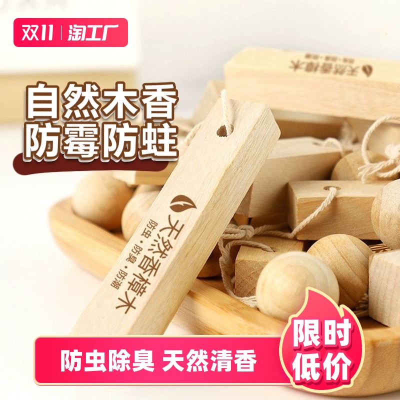 Zhangbrain Pill Wardrobe Mildew-Proof Moisture Removal Anti-Moth and anti-moth incense bag Natural fragrant Zhangmu Bar Dormitory Anti Cockroach-Taobao