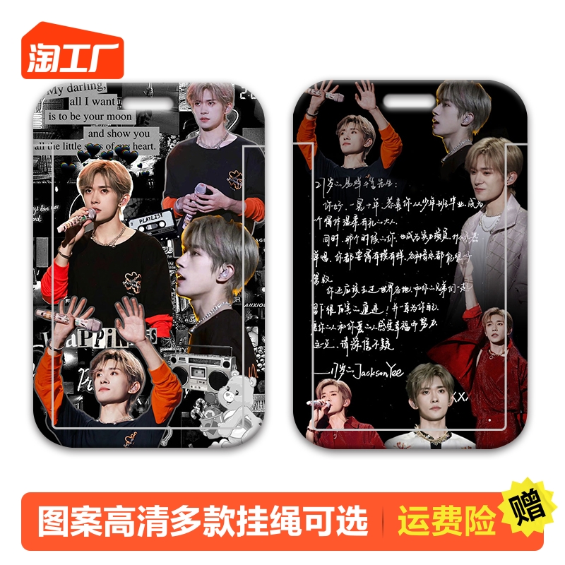 Easy to close one thousand-Xi tfboys Card Campus Card Campus Card Student Meal carmen Forbidden Card Bus Card Chest Factory Card Protective Shell Hanging Rope-Taobao