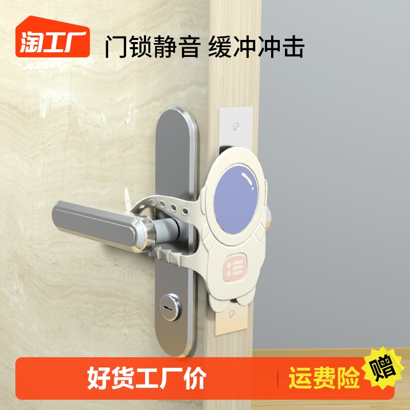 Closing buffer muted lock sleeve to prevent door louder door sticker door lock Door Lock God's anti-bangs door clip Lock Stopper bedroom house-Taobao