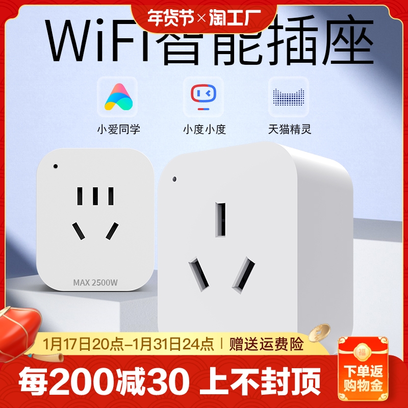 Smart socket Remote wifiapp control 10a16a timing switch power metering voice remote control wireless-Taobao