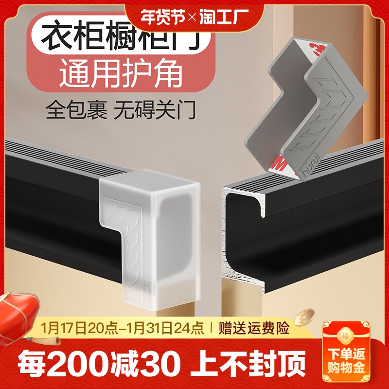 Cabinet door G type U shaped handle anti-scratching corner anti-scratching hand protective corner wardrobe drawer table anti-bump head protective sheath-Taobao