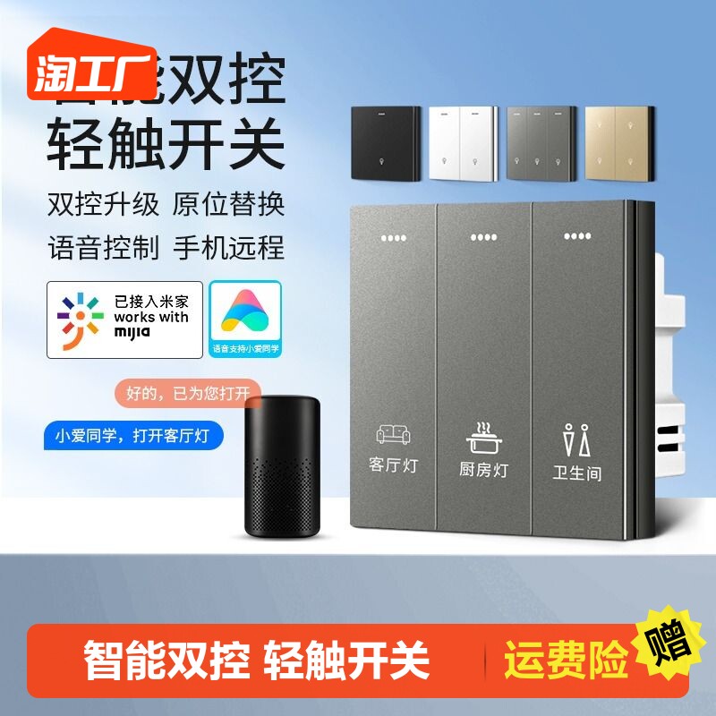 Already accessed Mijia Wireless Smart Switch Control Panel Little Love Voice Four-open Bluetooth mesh Dual Control Single Zero Fire-Taobao