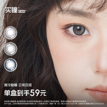 Seed Real Eyes, Kefu Lei Mei Eyes, Small Diameter, Daily 10 Contact Lenses, Myopia, Natural Flagship Official Website, Authentic