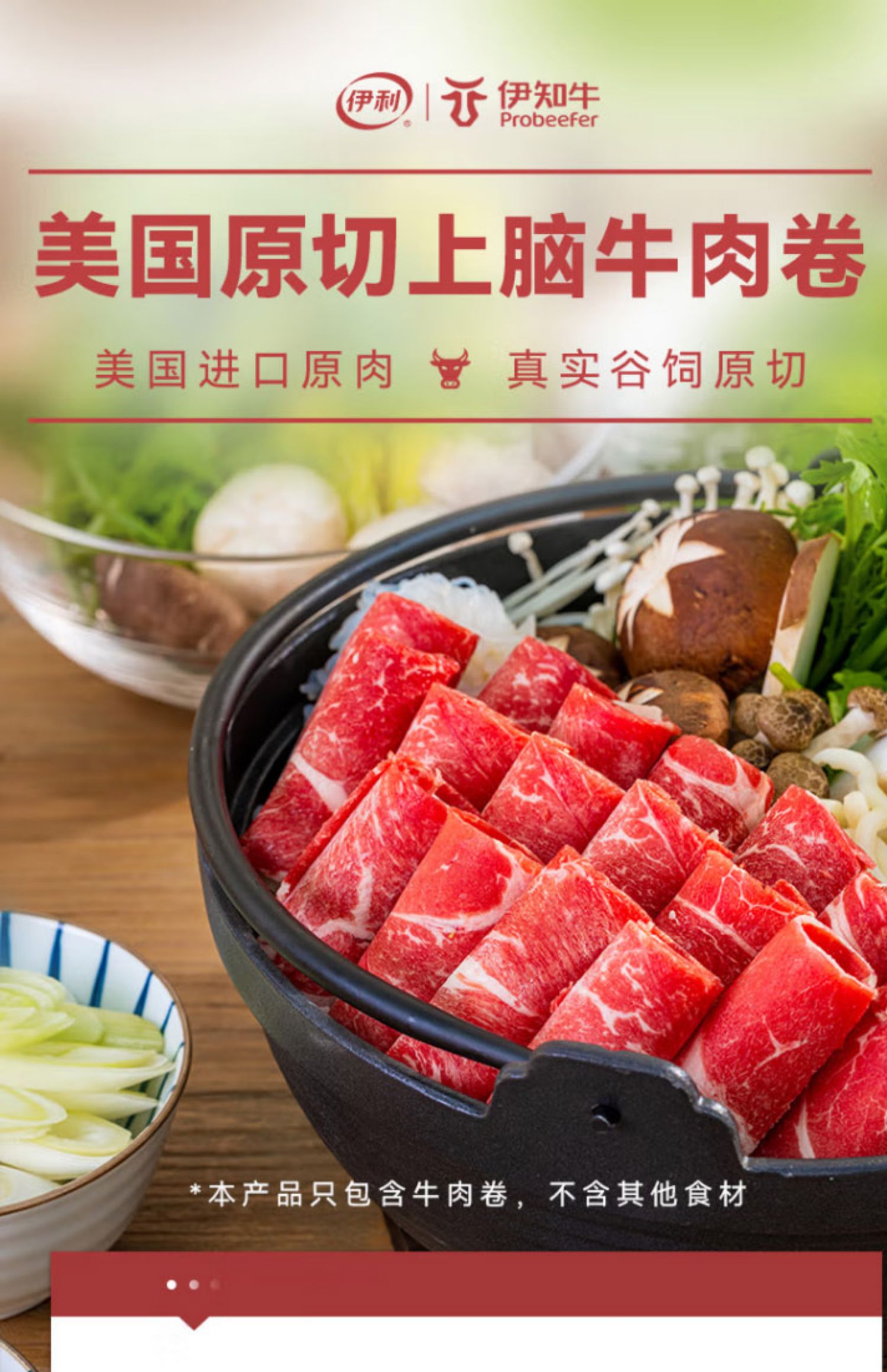 米其林餐厅同款品质 伊利 伊知牛 安格斯谷饲Choice级 上脑牛肉卷300g*2件+牛五花300g*2件 天猫优惠券折后¥199包邮 赠谷饲安格斯牛肉饼100g 米其林餐厅同款品质 伊利 伊知牛 安格斯谷饲Choice级 上脑牛肉卷300g*2件+牛五花300g*2件 天猫优惠券折后¥199包邮 赠谷饲安格斯牛肉饼100g