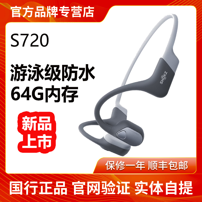 Shokz Openswim Pro 2 Swimming Headphones Bone Conduction Sports Running New Product Launch S720