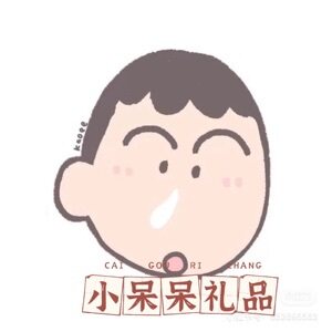 小呆呆礼品的LOGO