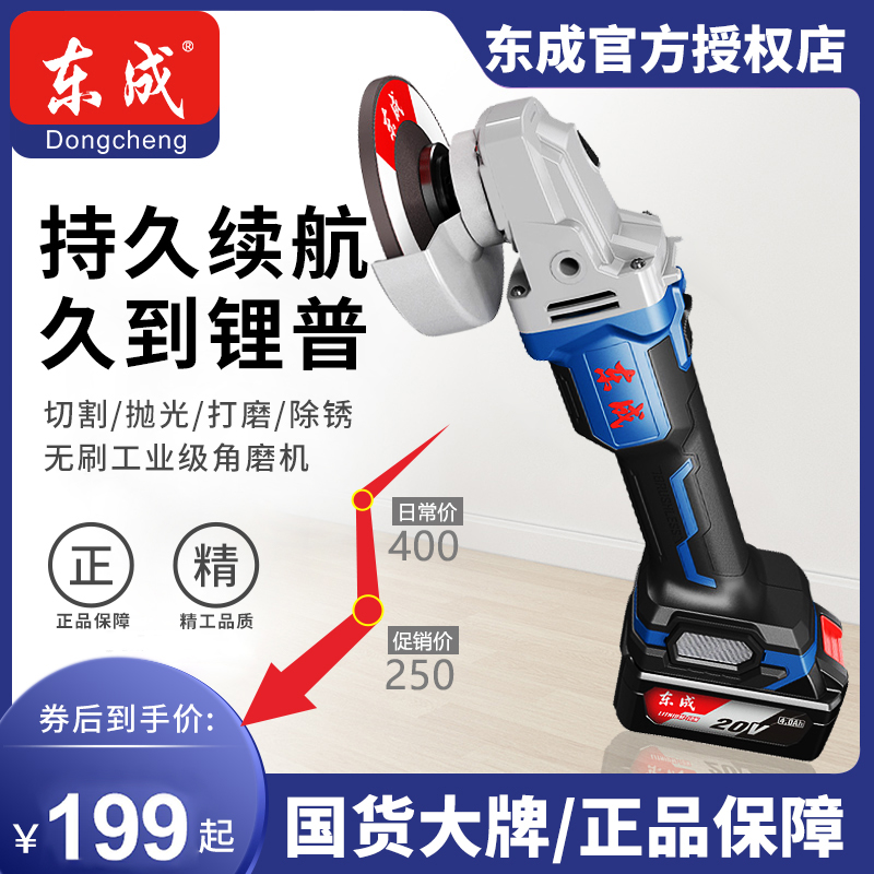 East Forming Charging High Power Angle Mill Lithium Electric Polishing Machine Brushless Cutting Machine Hand Mill Electric Angle Toward Grinding Machine-Taobao