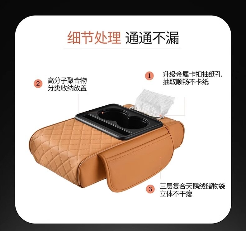 Подлокотник поле рукав 汽车扶手箱垫通用收纳袋车载抽纸巾盒中央手肘增高垫多功能四合一