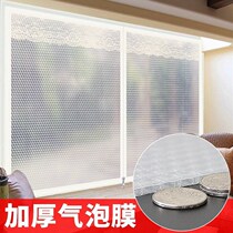 Window closure curtain winter balcony door windshield artifact opens toilet old bedroom insulation windproof warmth