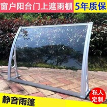 Balcony rain baffle security window canopy support awning balcony eaves outdoor window courtyard canopy rain cover