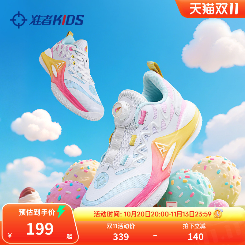 [Same Model as Nybo Competition] Zunzhe Ar2 Children's Basketball Shoes in Ice Cream Colors, Practical Shock-Absorbing and Non-Slip Sneakers