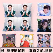 Shaw fight with pillow Chens love order Wei no envy surrounding custom Double-sided different Live-action Diy Birthday Gifts Lean on Pillows