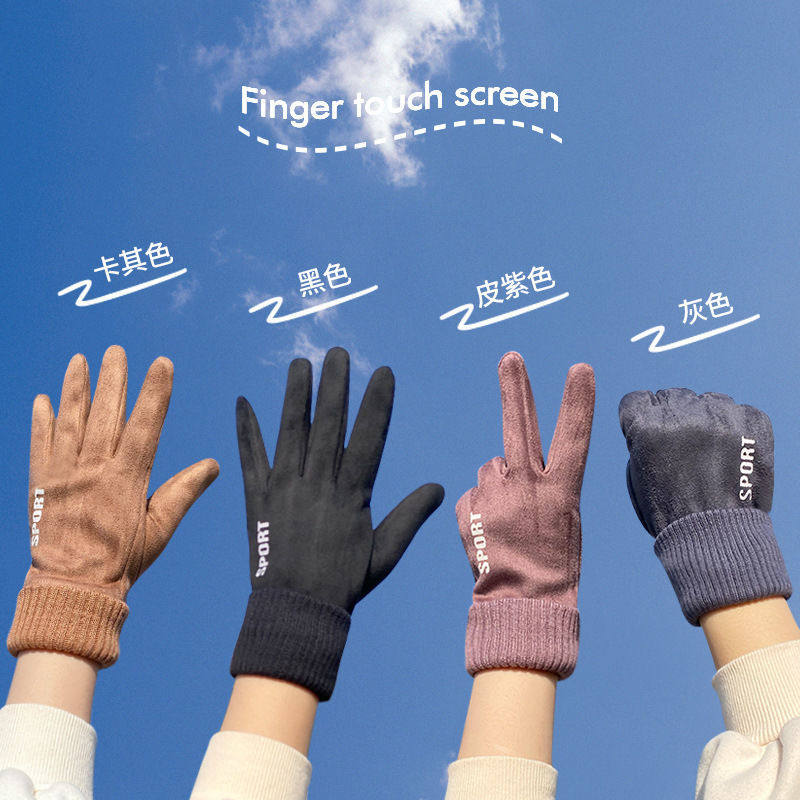 Suede fleece gloves for men and women in autumn and winter warm and windproof plus velvet riding sports electric driving non-slip touch screen