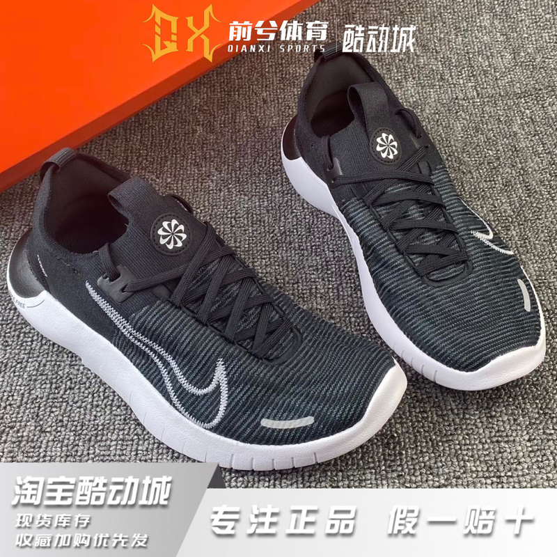 Nike Free Rn 5.0 Comfortable, Versatile, Non-Slip, Breathable Casual Running Shoes for Men Fb1276-002