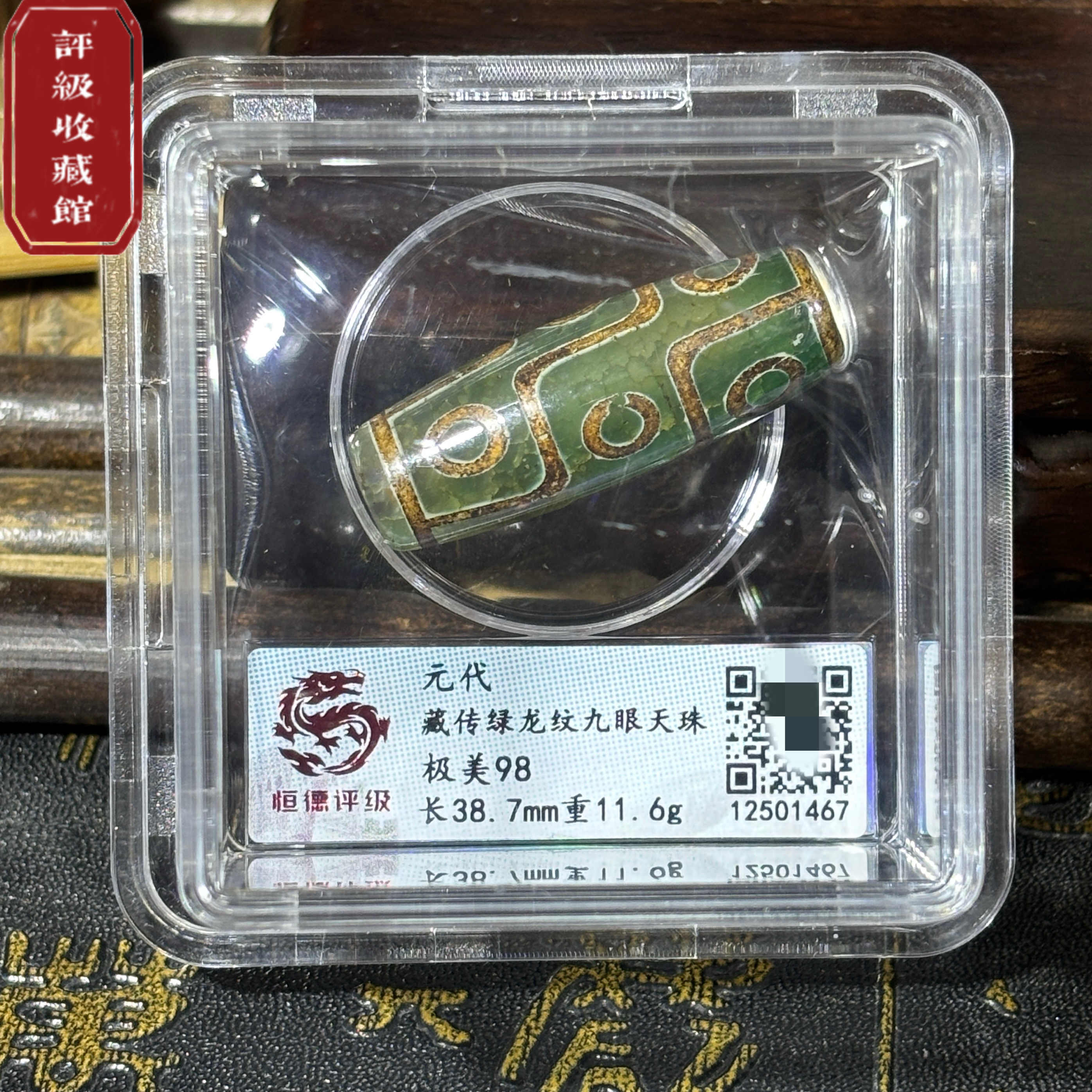 590天珠 風化 龍紋 如意蓮花天珠 黄紋 dzibeads！ 590天珠