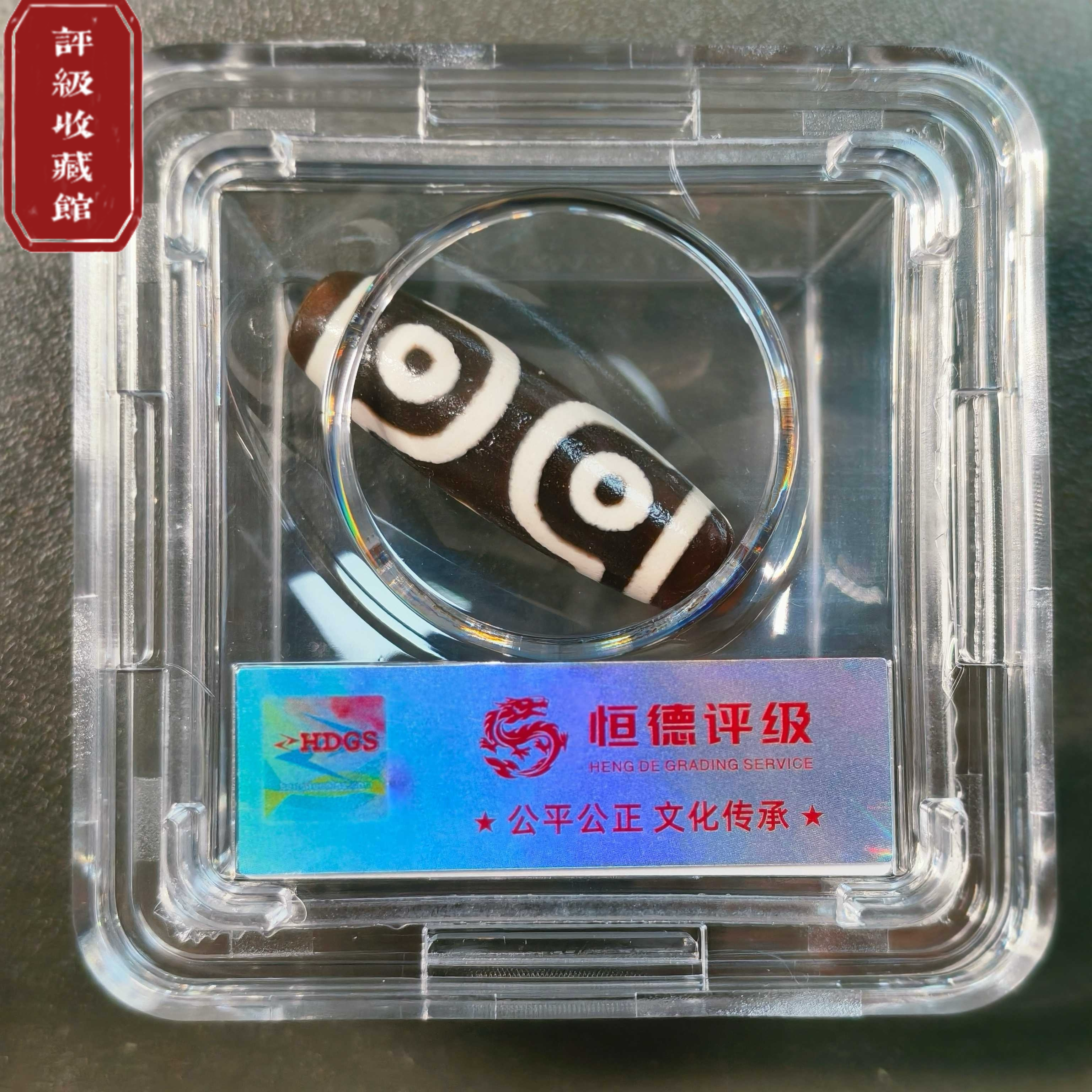751 天珠 三眼天珠 高品質 貴重 珍品 dzibeads ！ 751 天珠 三眼天珠