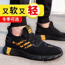 Labor protection shoes anti-smash and anti-puncture hot-selling steel toe fly weaving comfortable and lightweight work protection safety shoes