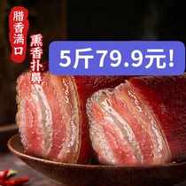 5 pounds of streaky bacon Sichuan smoked ham bacon air-dried cured aged bacon