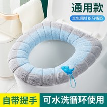 Toilet Cushion Home Universal Four Seasons Toilet Cushion Toilet Cushion Toilet Cushion Toilet Cushion Toilet Cushion Toilet Cushion Toilet Cushion