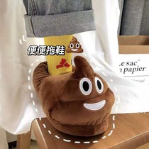 Sand sculpture poop slippers expression bag cotton slippers women creative gifts indoor soft bottom warm bag with funny men winter