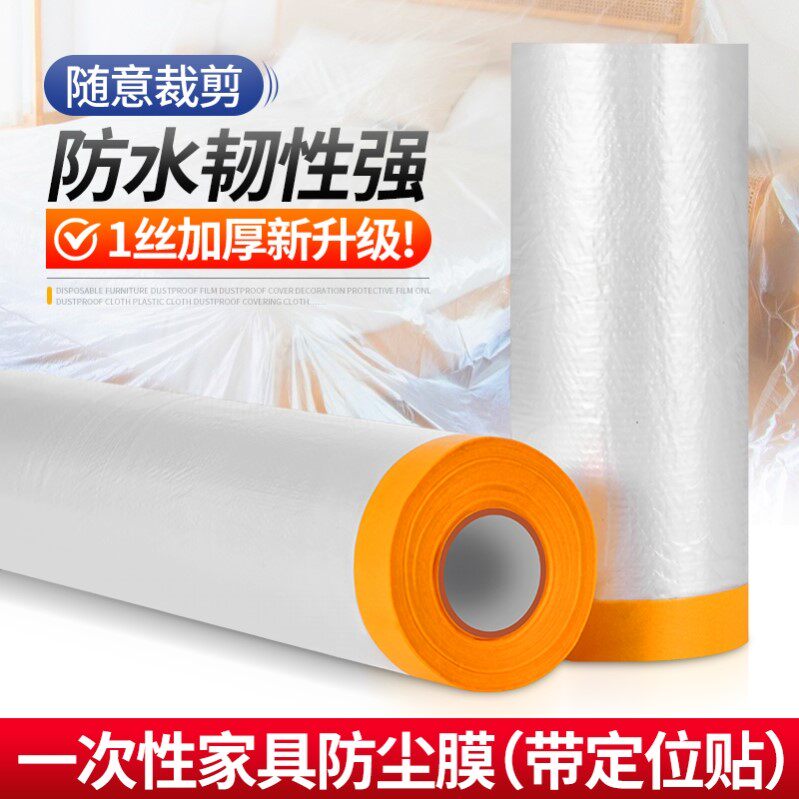 Decorated glass window protective film self-adhesive door protective film decoration film protective film window dust resistant film furniture