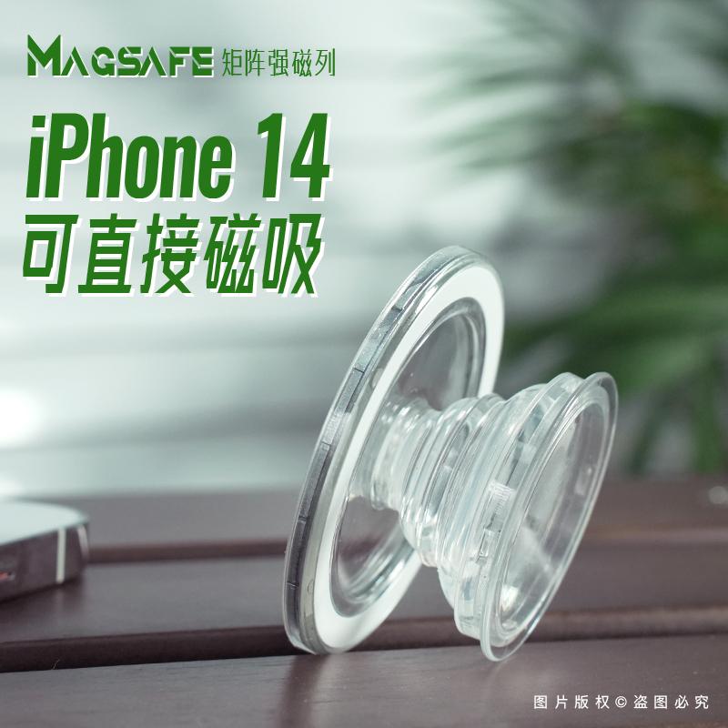 Magnetic Magsafe Airbag Stand, Fully Transparent, Foldable, Simple, iPhone Phone Accessories for Watching Shows, Popular Online
