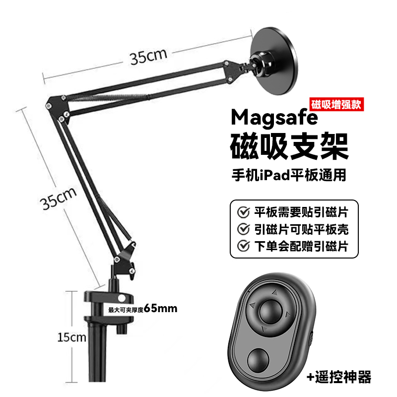 Magnetic Magsafe Stand iPad Adjustable Foldable Phone Holder for Bedside, Watching Shows, Desktop Use, Compatible with iPhone 13 Magnetic Magsafe Stand iPad Adjustable Foldable Phone Holder for Bedside, Watching Shows, Desktop Use, Compatible with iPhone 13