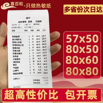 Thermal Printing Paper 57X50X40*30 Cash Register Paper Whole Box Meituan Takeaway Thermal Sensitive Po Paper 80X80Mm Kitchen Receipt Paper Roll 80X60 Kueryun Cash Register Paper Universal 80X50