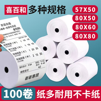 Thermal Receipt Paper 57X50, Printing Paper 80X80, Thermal Paper for Supermarket, Meituan Takeout, Whole Box 80X60X50, Roll Paper 58mm, Printer Paper, Hotel Restaurant Kitchen 57X40X30, Receipt Paper