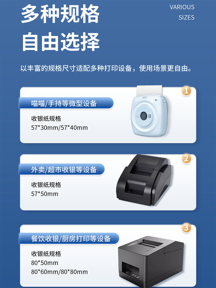 Thermal Receipt Paper 57X50, Printing Paper 80X80, Thermal Paper for Supermarket, Meituan Takeout, Whole Box 80X60X50, Roll Paper 58mm, Printer Paper for Hotel and Restaurant Kitchens, 57X40X30 Receipt Paper