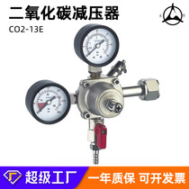 Manufacturer supplies carbon dioxide propane natural gas stainless steel pressure reducing valve pressure stabilizing anti-fall gas pressure gauge