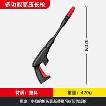 Delixi car washing machine multi-function high-pressure short gun long gun extension rod water inlet pipe outlet pipe alloy pump head accessories