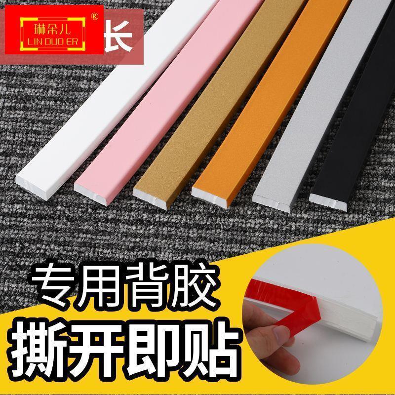 Lined flat bar pvc self-adhesive soft line background wall Decorative Line Frame frame line Mirror Wrapping-Taobao
