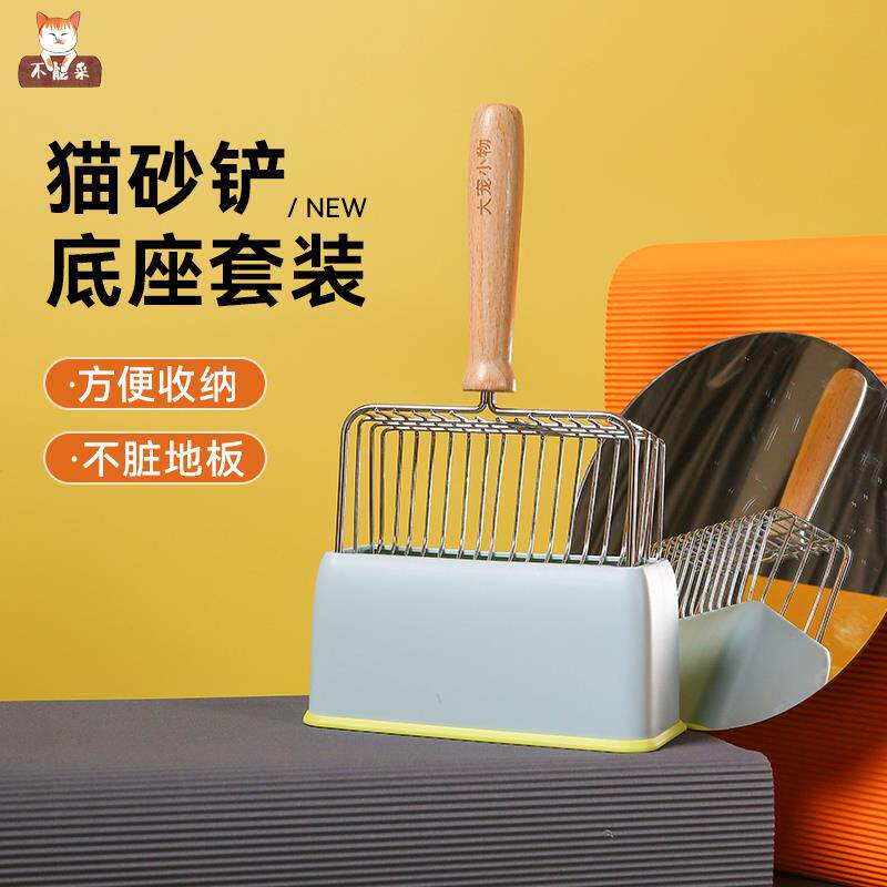 Cat litter fine hole shovel large shovel feces artifact cat shovel feces shovel stainless steel large integrated storage box cat litter shovel