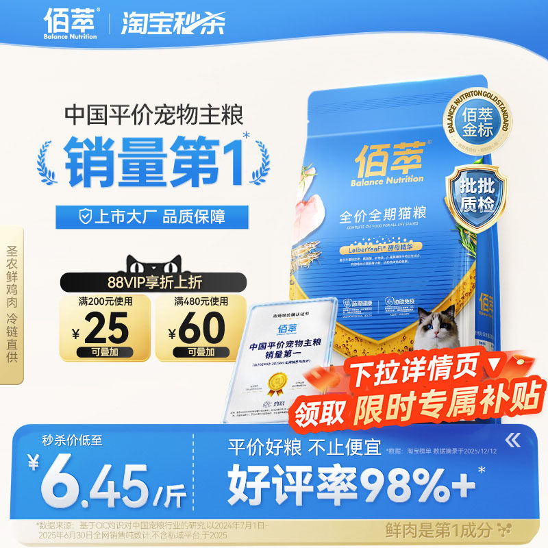 Корм для кошек Maifudi Baicui Food Gold Standard По полной цене Универсальный корм для взрослых кошек Blue Cat Доступное питание для пасторальных кошек