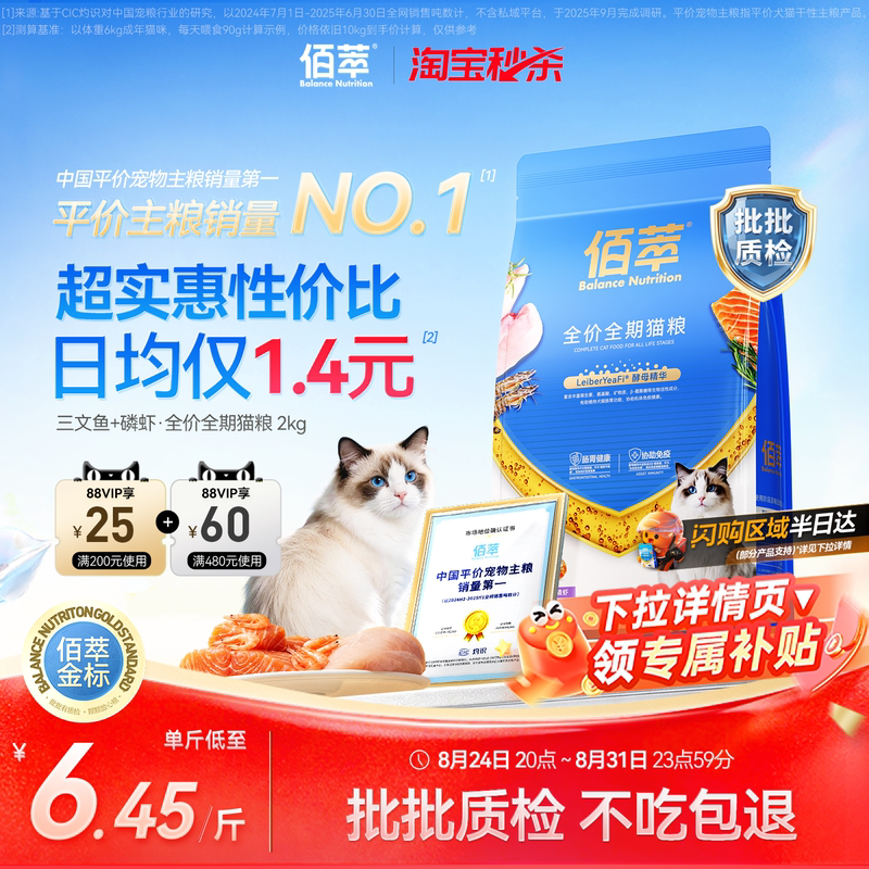 Baicui Grain Cat Food Gold Label Complete Nutrition for Adult and Kitten Cats, Affordable Krill Food, Sample Available, Official Flagship Store 10 Baicui Grain Cat Food Gold Label Complete Nutrition for Adult and Kitten Cats, Affordable Krill Food, Sample Available, Official Flagship Store 10