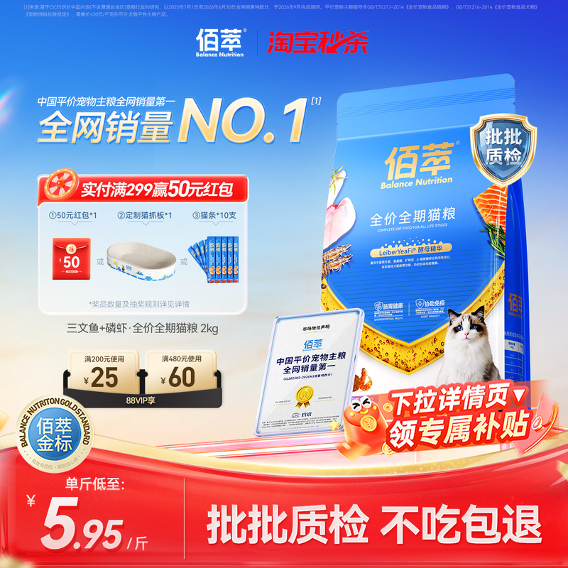 Baicui Grain Cat Food Gold Label Complete Nutrition for Adult and Kitten Cats, Affordable Krill Food, Available for Trial, Official Flagship Store Genuine Product Baicui Grain Cat Food Gold Label Complete Nutrition for Adult and Kitten Cats, Affordable Krill Food, Available for Trial, Official Flagship Store Genuine Product