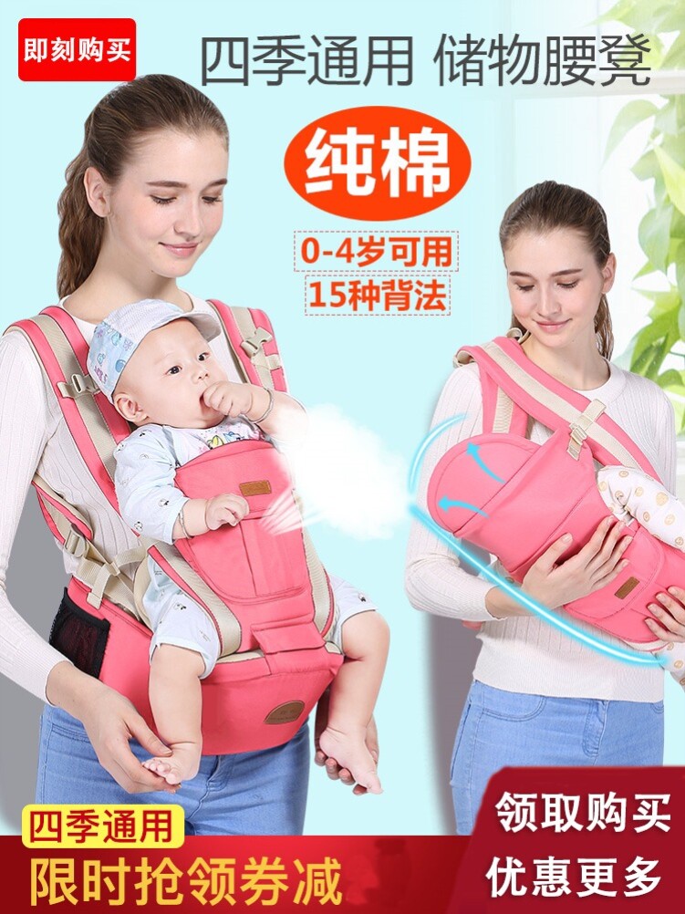 Waist stool and baby cuddler for winter sleeping baby hug bag front holding type 2 months baby breathable all four seasons