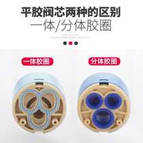 VALVE CORE HANDLE KITCHEN FACE BASIN TAP ACCESSORIES CERAMIC SHEET SHOWER SHOWER WATER MIXING VALVE CORE WATERING COLD AND HOT VALVE CORE