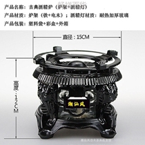 Solid Alcohol Tea Oven Classical Alcohol Tea Oven Retro Portable Kung Fu Heating Base Glass Pot Boiling Tea Stove Outdoor