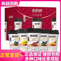Xiangpiaopiao red bean milk tea full box of 30 cups blueberry and mango mixed with hot drinks meal replacement afternoon tea