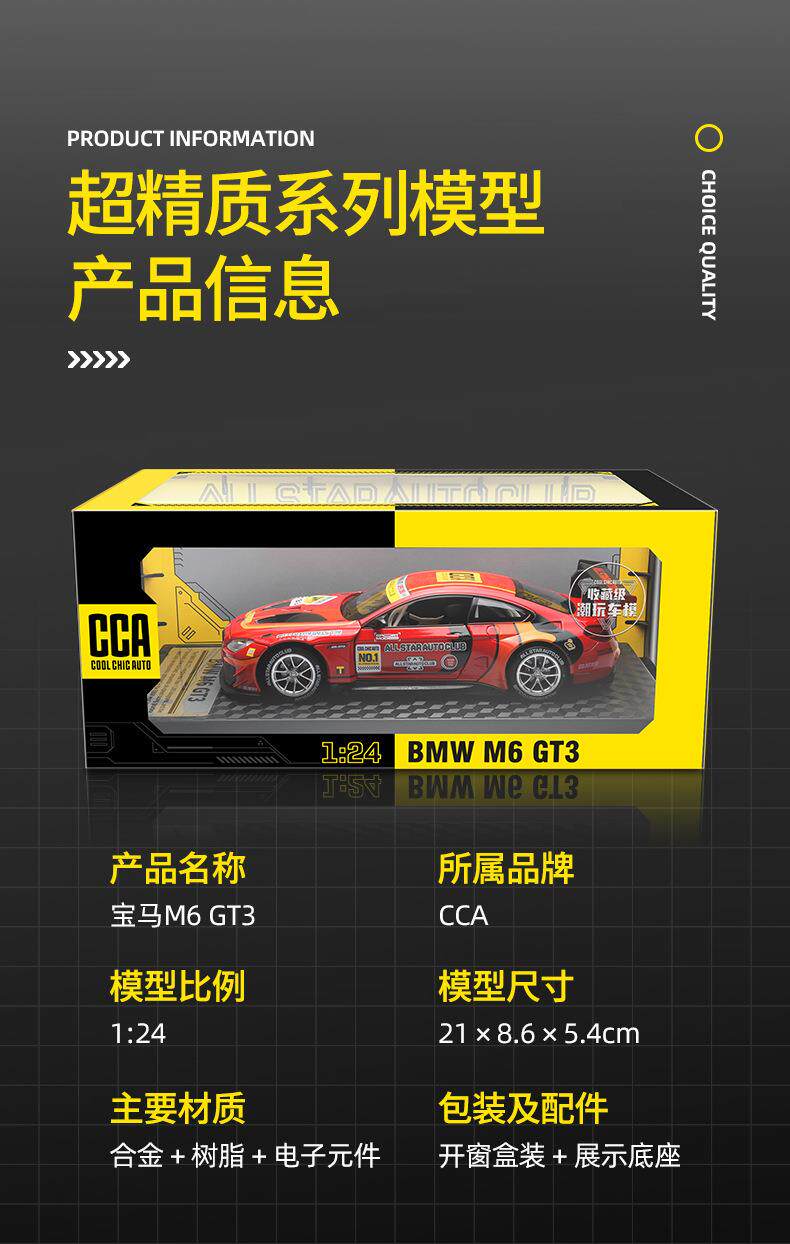 товар из китая 神器宝貝cca正版授权1:24宝马m6gt3合金车模型 时尚潮玩摆件 送人 OTHER