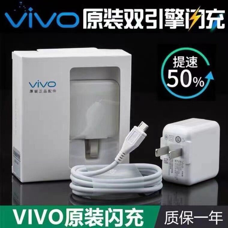 vivo x21ia mobile phone charger head x9 x7 x7 x6 x6 y83 y83 original double engine flash charge fast