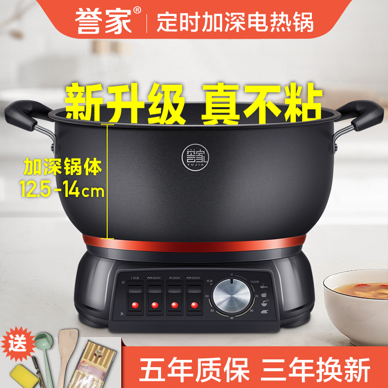 Non-Stick Pan Electric Frying Pan Multifunction Cuisine Pan Home Deepening Timing Electric Hot Pot Cooking Saucepan Integral Frying Pan