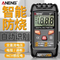 Multimeter digital high-precision anti-burn portable intelligent maintenance multi-function digital display electrician multimeter