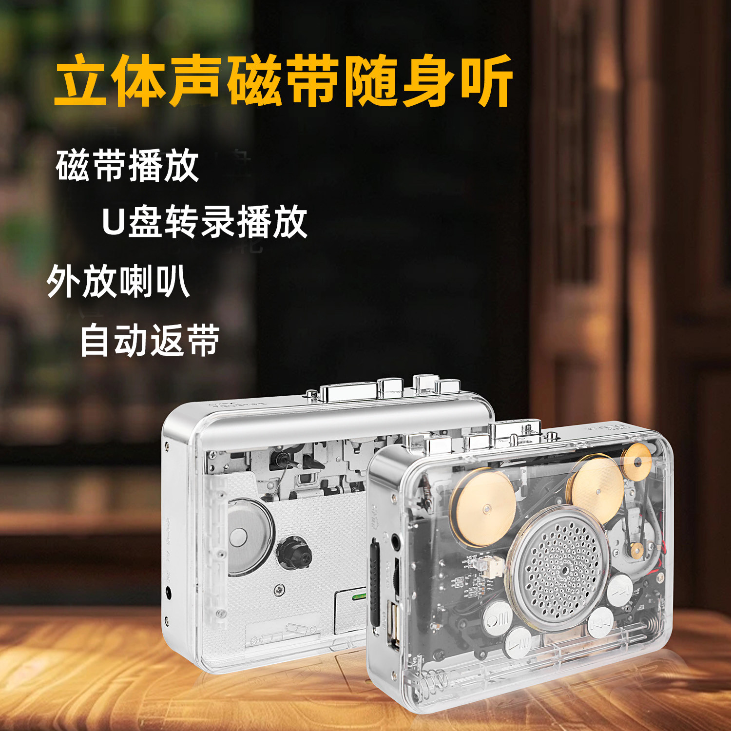 Магнитофон Walkman ретро-плеер Bluetooth портативный кассетный плеер FM-радио для прослушивания английского языка