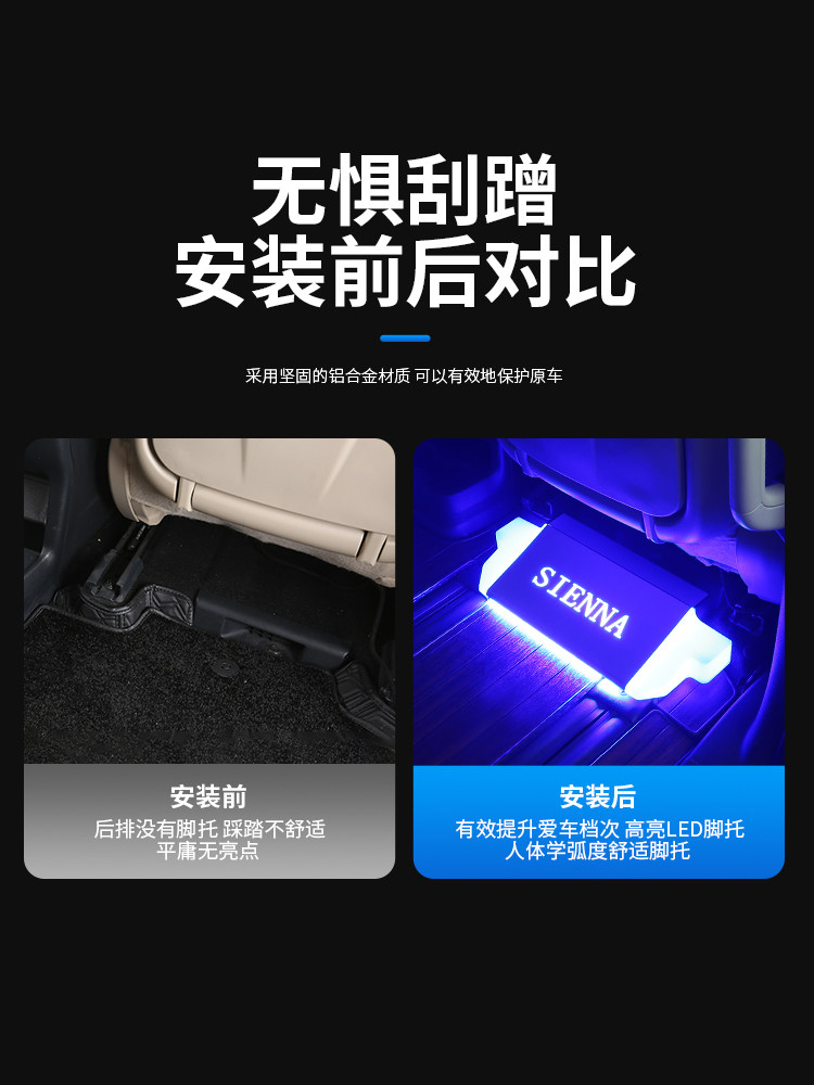 22 MODELS OF SEINA CAR REST PEDAL SENA MIDDLE ROW FOOTREST LIGHT SENNA SPECIAL INTERIOR DECORATION ACCESSORIES