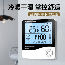 Thermomètre intérieur Home Precision Baby Room Température Display Electronic Wall-mounted Humitometer Dry Moisture Gauge