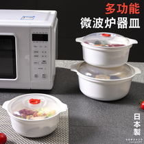 Japanese microwave oven special steamer heating bowl with lid water-proof steamer steamer rice box steamer plate household utensils container