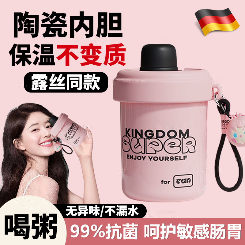 German Breakfast Porridge Cup with Thick Straw, Insulated Cup for Drinking Porridge, Large Diameter Soy Milk and Milk Cup, Portable for Takeaway